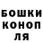 Canna-Cookies конопля Vladimir Ibanez