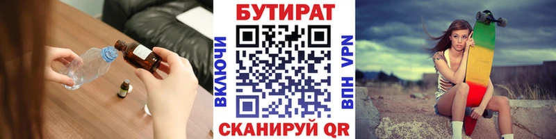 купить наркотик  Добрянка  БУТИРАТ буратино 
