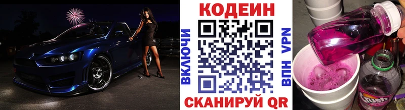 Кодеиновый сироп Lean напиток Lean (лин)  где можно купить наркотик  Добрянка 