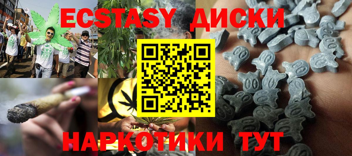 Добрянка  ЭКСТАЗИ mix  ЭКСТАЗИ  Ecstasy MDMA  Вход с VPN 
