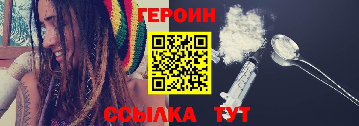 ГЕРОИН  Вход с VPN  Добрянка  Героин герыч 