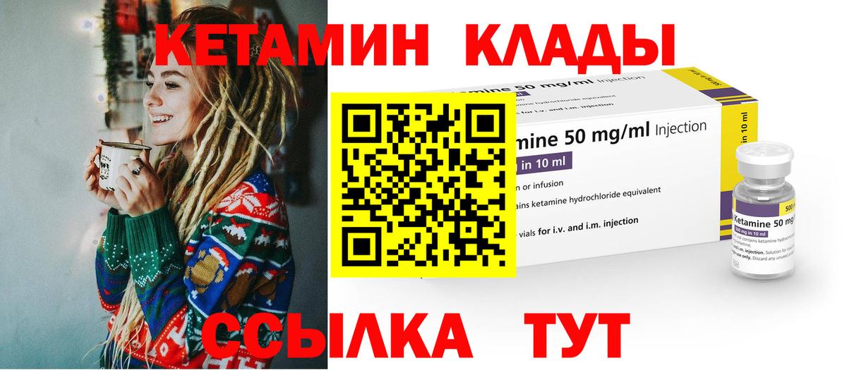 Добрянка  Кетамин ketamine  Вход с VPN  КЕТАМИН ketamine 