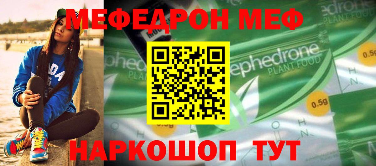 МЯУ-МЯУ  Мефедрон мука  Добрянка  МЯУ-МЯУ  Вход с VPN  МЯУ-МЯУ VHQ 
