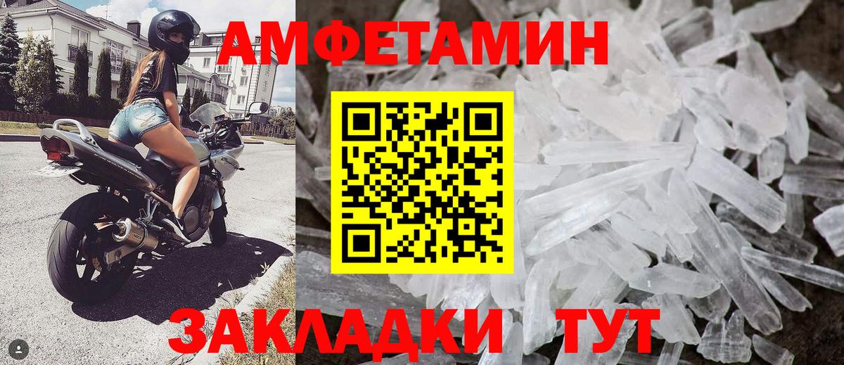 МЕТАМФЕТАМИН мет Добрянка
