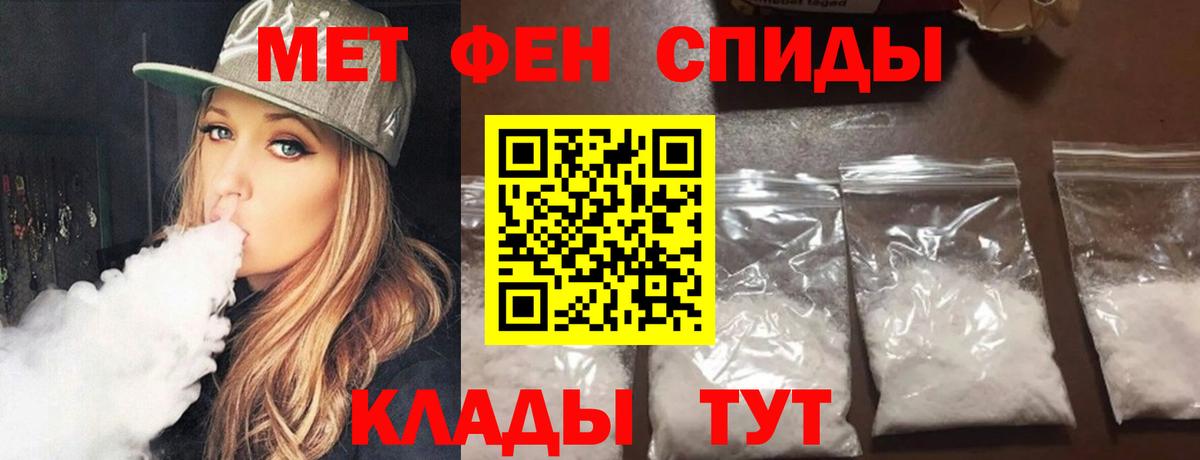 Первитин мет  Первитин мет  Добрянка  Вход с VPN 