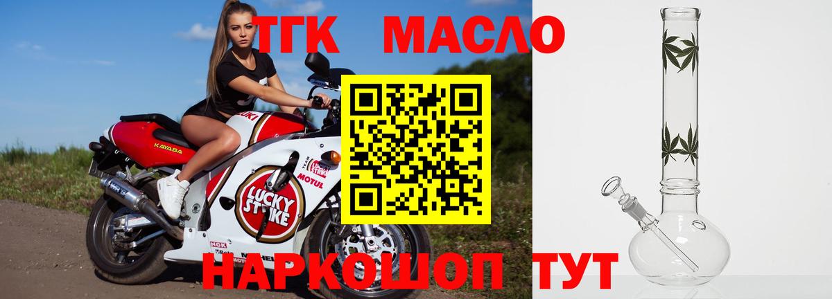 ТГК вейп  Вход с VPN  Добрянка 